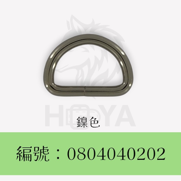 D環釦_￠4mm1吋⊥5分〈2個裝 | 共2色〉-規格圖4