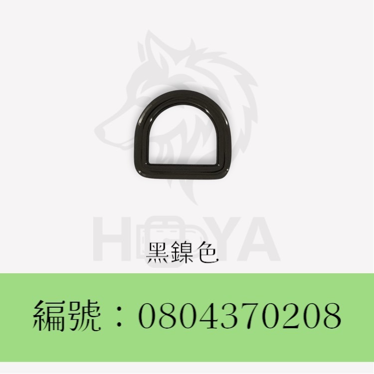 黑鎳色