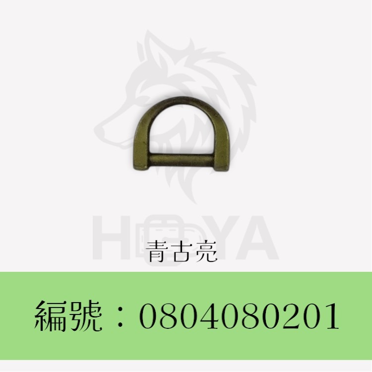 D環釦【鑄】_2.5分⊥2分〈2個裝 | 共2色〉-細節圖2