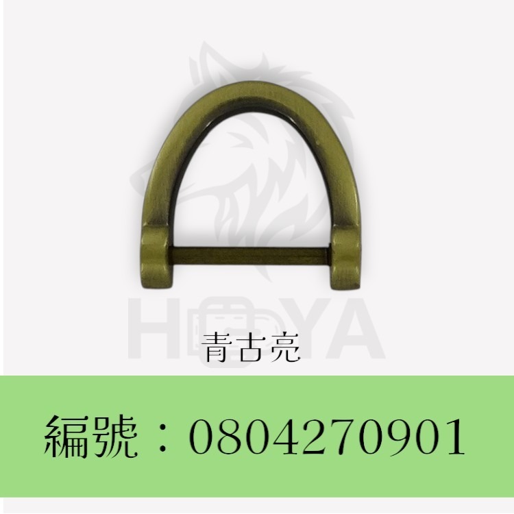 D型環【鑄-螺絲】_5分⊥5分〈2個裝 | 共4色〉-細節圖2