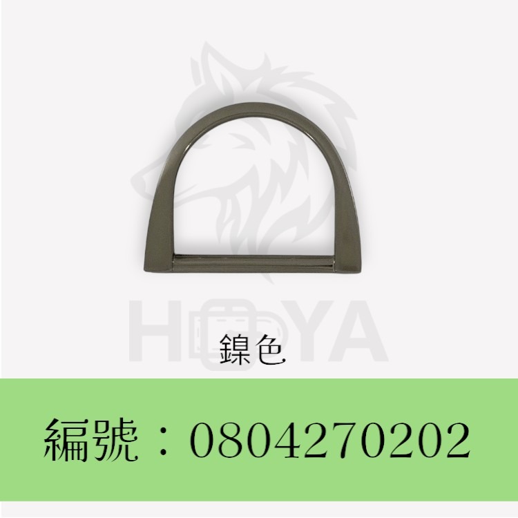 D型環【鑄】_1吋⊥7分〈2個裝 | 共2色〉-細節圖3