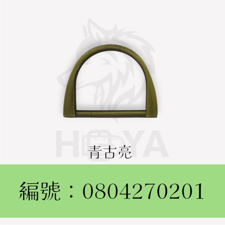D型環【鑄】_1吋⊥7分〈2個裝 | 共2色〉-規格圖4