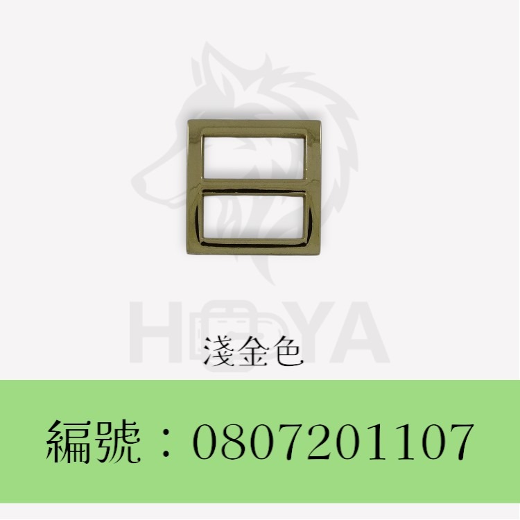 日字釦【鑄扁平】_6分⊥6分〈1個裝 | 共4色〉-規格圖6