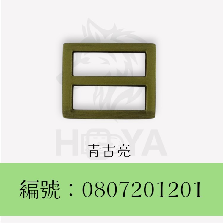 日字釦【鑄扁平】_1吋⊥6分〈1個裝 | 共4色〉-規格圖6