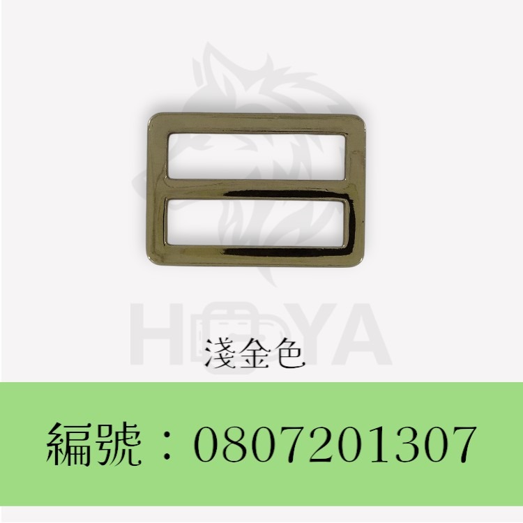 日字釦【鑄扁平】_1吋2分⊥6分〈1個裝 | 共4色〉-規格圖6