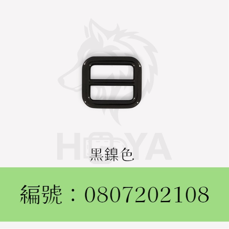 日字釦【鑄】_￠4mm6分⊥5分〈2個裝 | 共4色〉-規格圖6