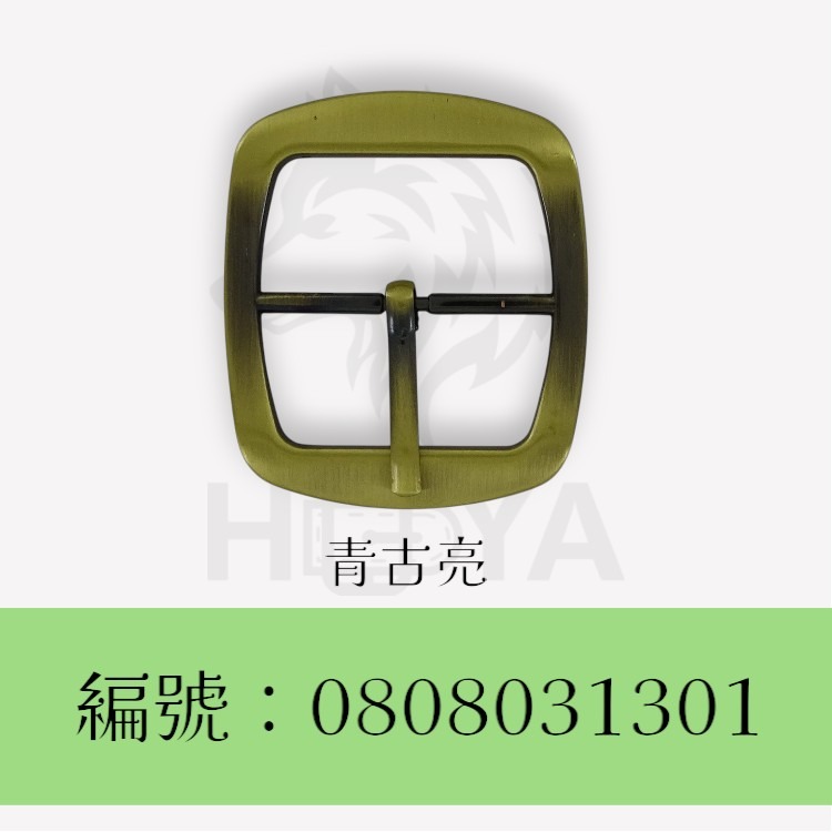 皮帶釦【鑄】(方圓日字)_1吋半⊥1吋半〈2個裝 | 共2色〉-規格圖4