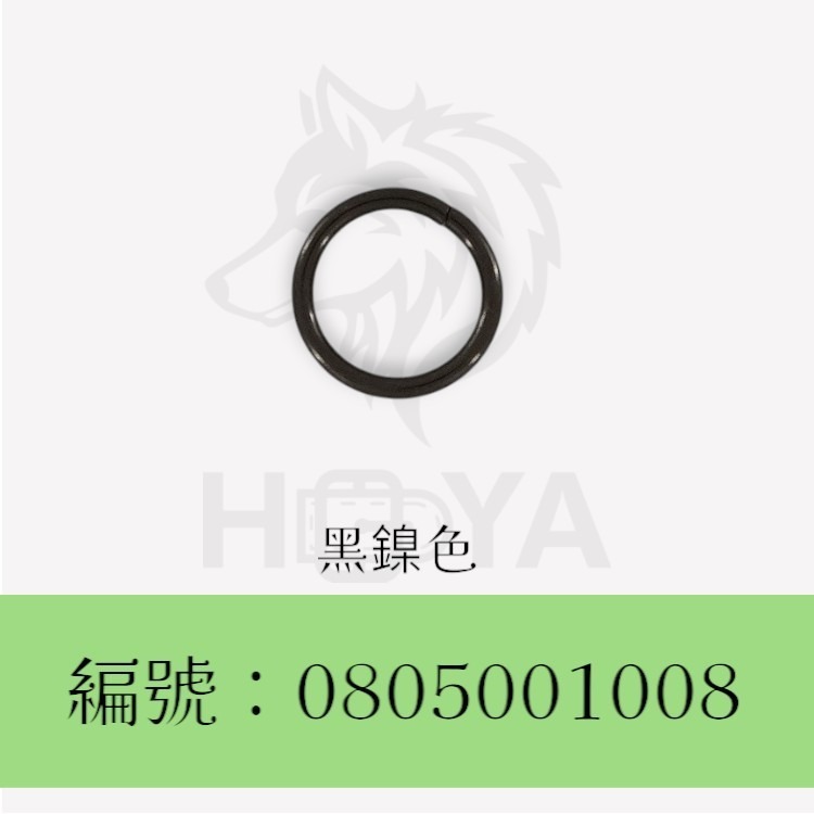 圓環釦_￠1.8mm4分〈10個裝 | 共4色〉-規格圖6