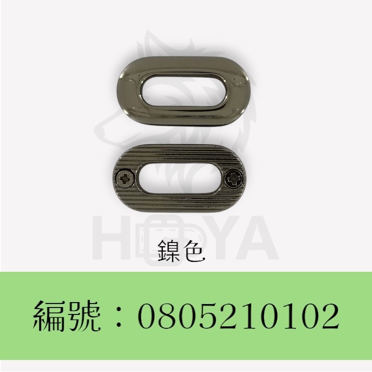 橢圓環扣【鑄-螺絲】_6分⊥2分〈2個裝 | 共2色〉-細節圖3