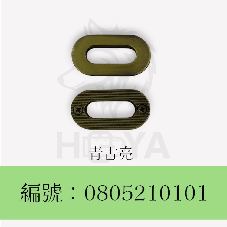 橢圓環扣【鑄-螺絲】_6分⊥2分〈2個裝 | 共2色〉-規格圖4