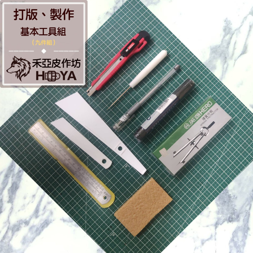 【1599000200】打版、製作基本工具組/套-細節圖2