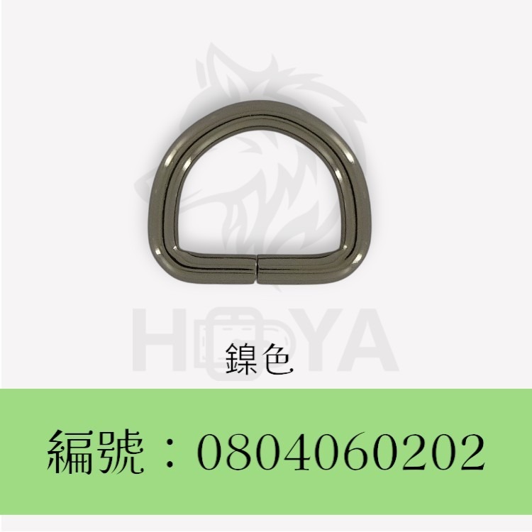 D環釦(高)_￠5mm1吋⊥6分〈2個裝 | 共4色〉-細節圖3