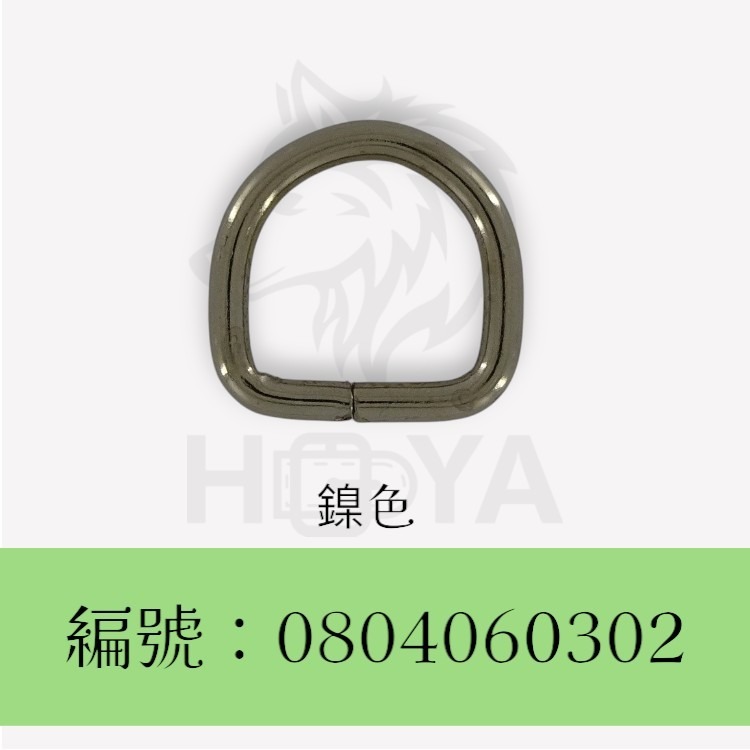 D環釦_￠5mm1吋⊥1吋〈2個裝 | 共3色〉-細節圖3