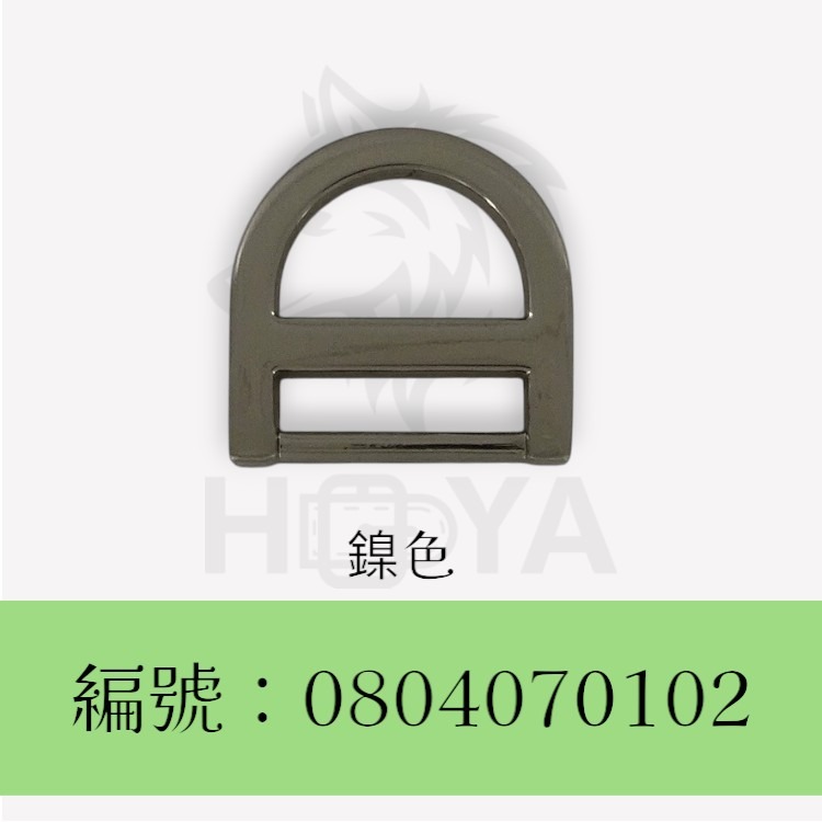 D型日環釦【鑄】_6分⊥4分〈2個裝 | 共2色〉-規格圖4