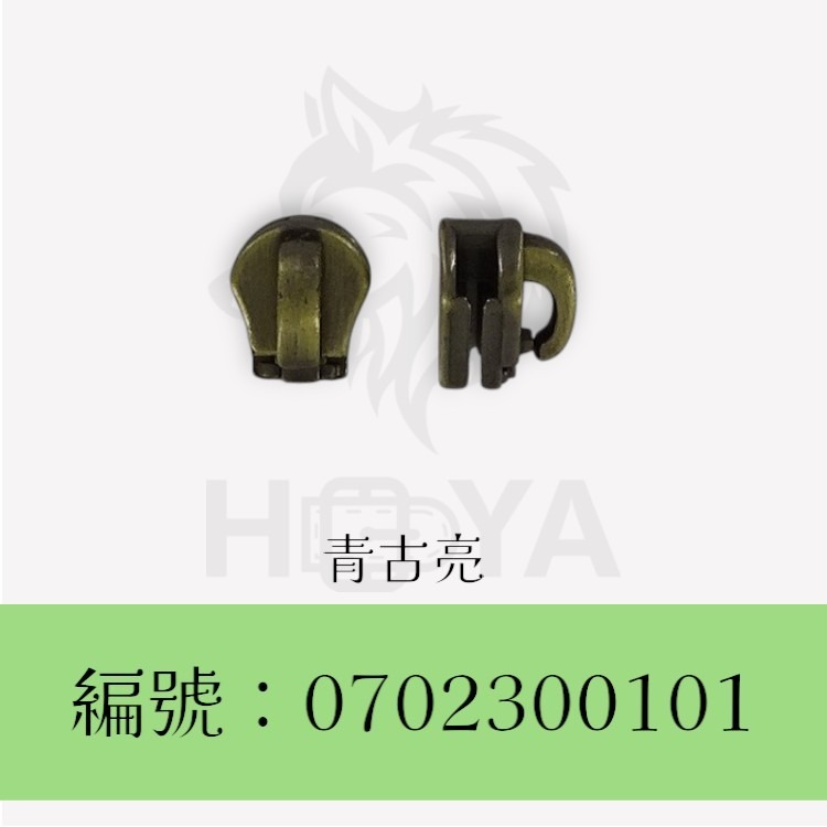 3#金屬齒拉鍊頭_火車頭(彈簧拉鍊頭) 〈1個 | 共4色〉-規格圖6