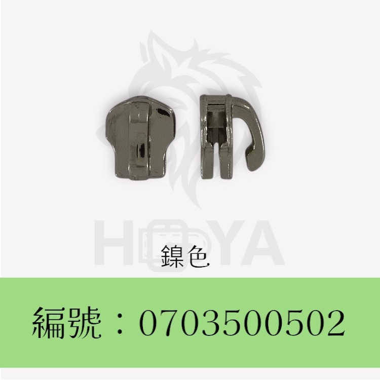 5#金屬齒拉鍊頭_單頭厚 〈1個 | 共3色〉-規格圖5