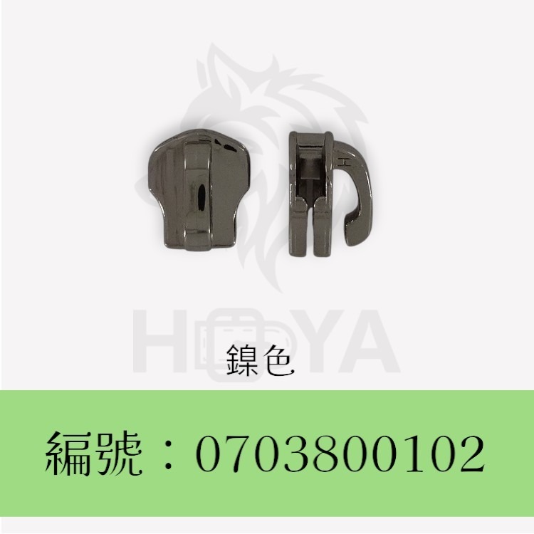 8#金屬齒拉鍊頭_單頭厚 〈1個 | 共3色〉-細節圖3