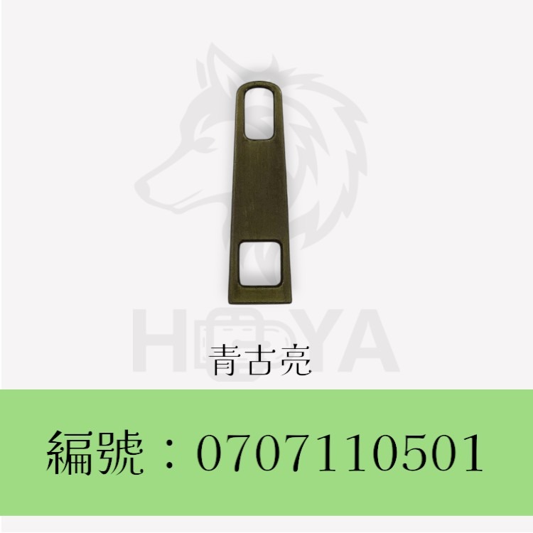 拉鍊片_5#小方格 〈1個 | 共4色〉-細節圖2