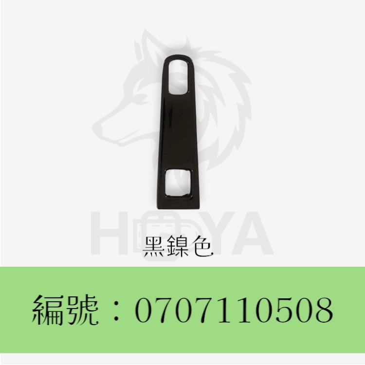 拉鍊片_5#小方格 〈1個 | 共4色〉-規格圖6