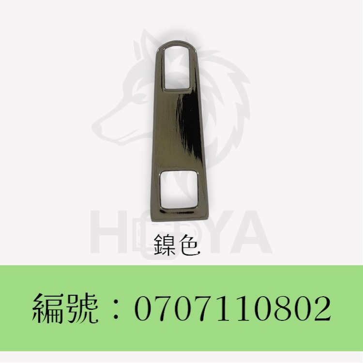 拉鍊片_8#小方格 〈1個 | 共3色〉-規格圖5