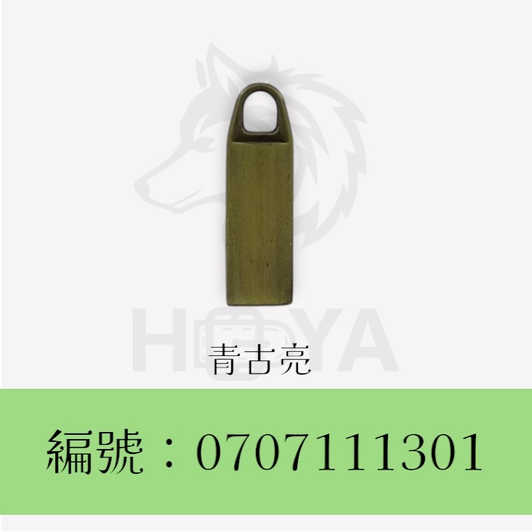 拉鍊片_3#長型 〈1個 | 共4色〉-細節圖2