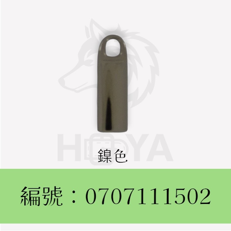 拉鍊片_5#長型 〈1個 | 共4色〉-規格圖6