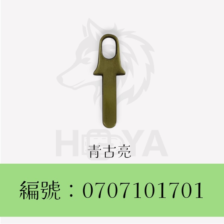 拉鍊片_圓箭頭形(皮片專用) 〈1個 | 共4色〉-規格圖4