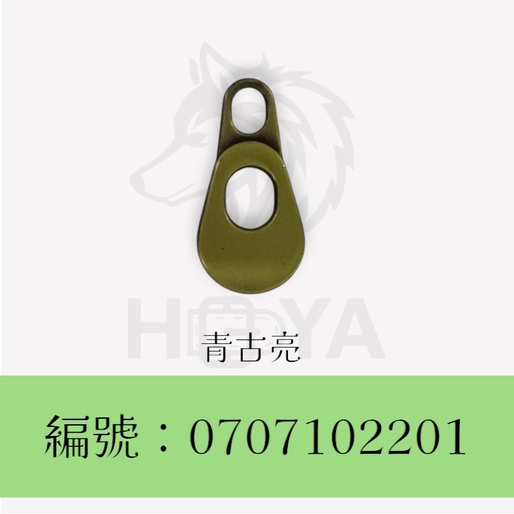 拉鍊片_葫蘆片 〈1個 | 共3色〉-規格圖5