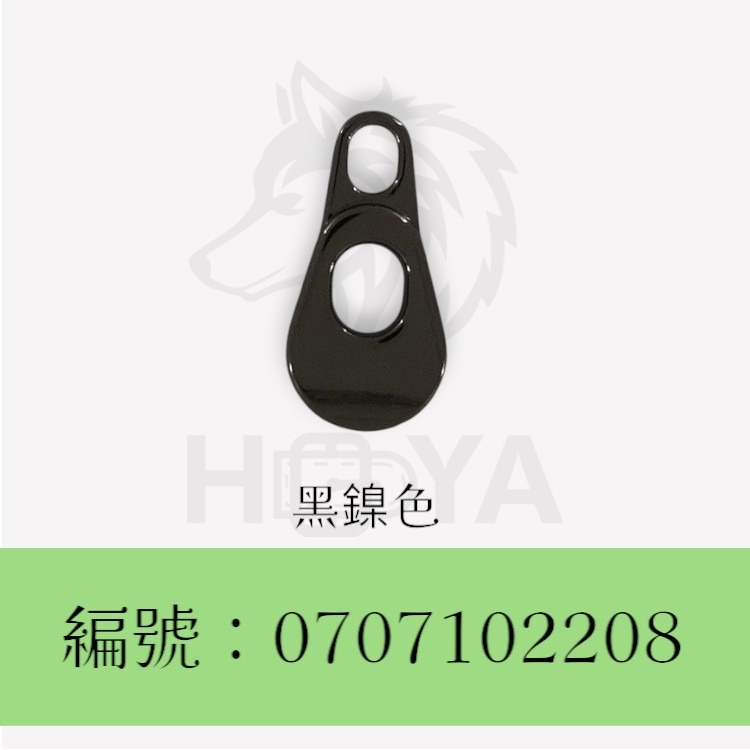 拉鍊片_葫蘆片 〈1個 | 共3色〉-規格圖5