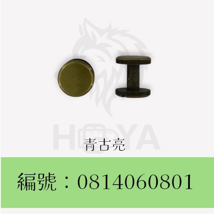 螺絲釘_大平頭11*8㎜〈2個裝 | 共3色〉-規格圖5