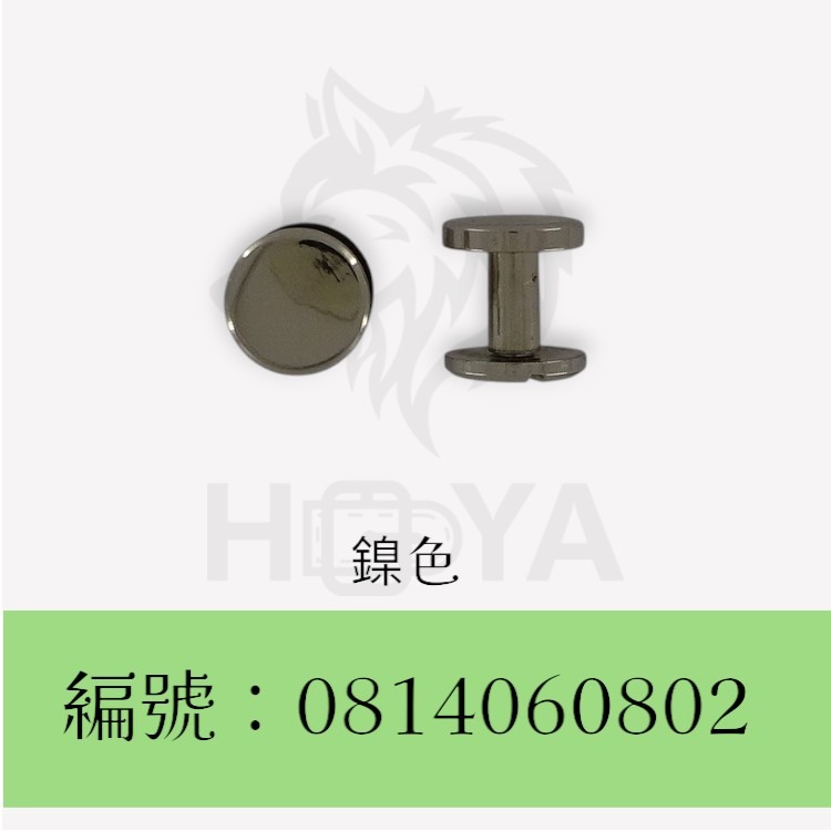 螺絲釘_大平頭11*8㎜〈2個裝 | 共3色〉-規格圖5