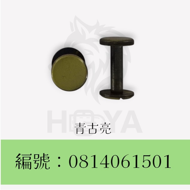 螺絲釘_大平頭11*15㎜〈2個裝 | 共2色〉-規格圖4