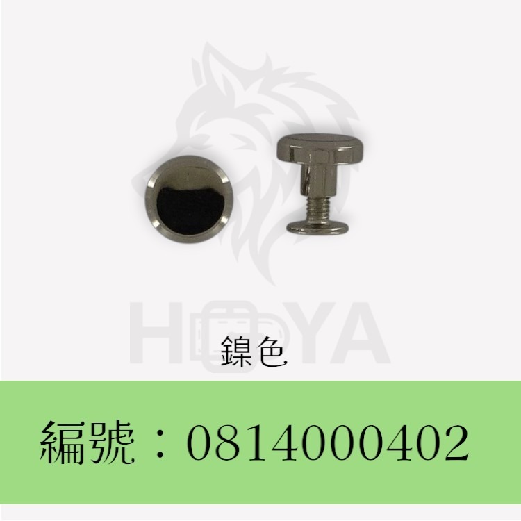 螺絲釘_小平面9*5mm〈2個裝 | 共2色〉-細節圖3