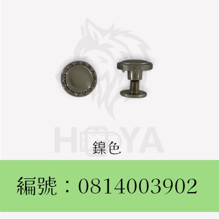 螺絲釘_10mm同心圓壓花〈2個裝 | 共2色〉-細節圖3