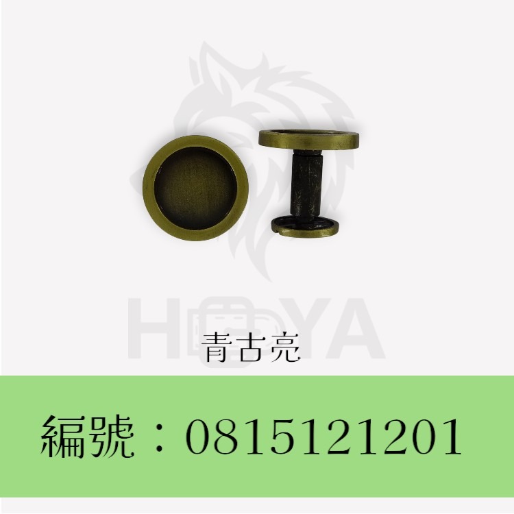 螺絲釘_大車輪〈1個裝 | 共2色〉-細節圖2