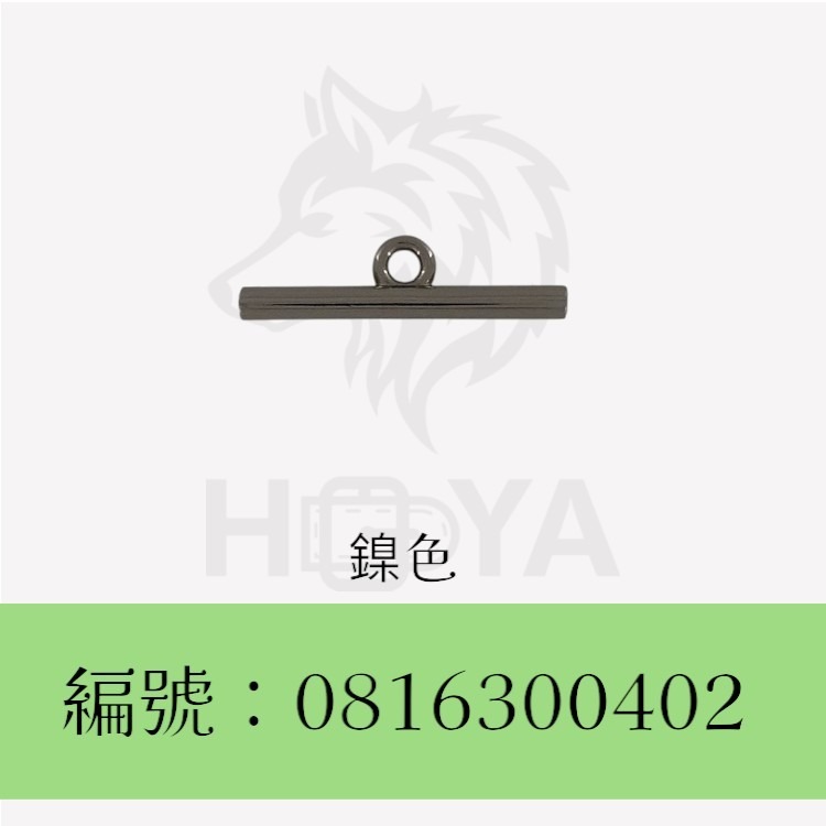 方口單桿_L=1吋2分〈2個裝 | 共3色〉-規格圖5