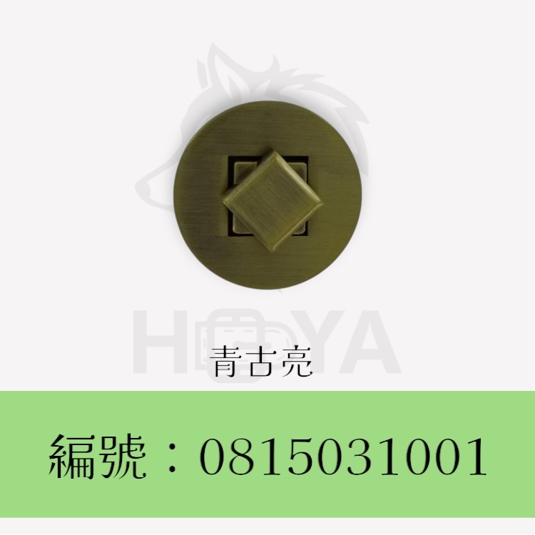 轉鎖_圓座方型〈1套裝 | 共2色〉-規格圖4