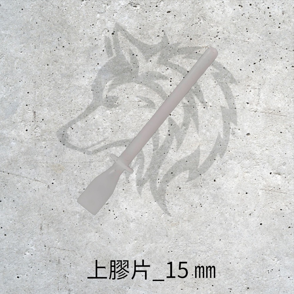 上膠片〈1支裝 | 3種規格 〉-規格圖1