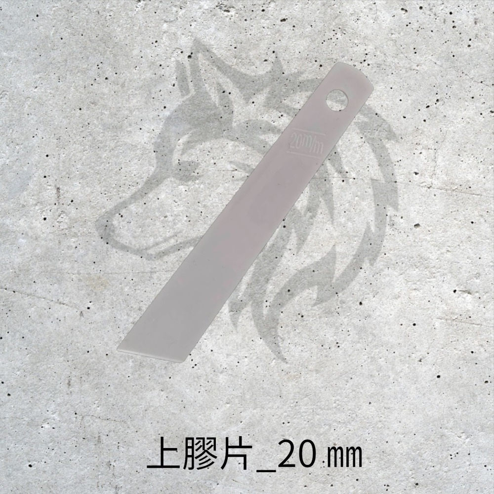 上膠片〈1支裝 | 3種規格 〉-規格圖1