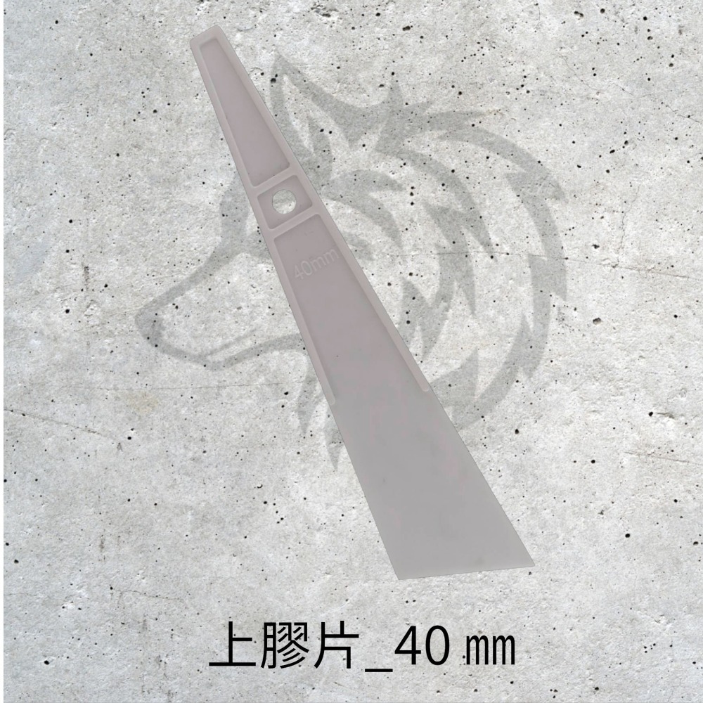 上膠片〈1支裝 | 3種規格 〉-規格圖1