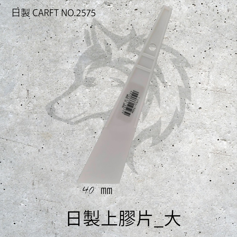 日製上膠片〈1支裝 | 2種規格 〉-規格圖1