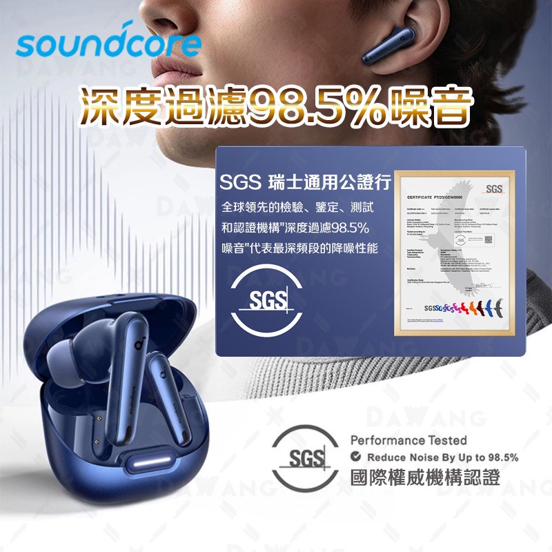 【新品首發 Soundcore Liberty 4 NC】真無線藍芽耳機 人魚腔舒適佩戴｜98.5%深度降噪｜超長續航