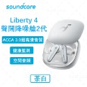 ⭐台灣現貨【Soundcore Liberty 4】真無線藍芽耳機｜無損音質｜自適應降噪｜心率監測｜藍芽5.3-規格圖11