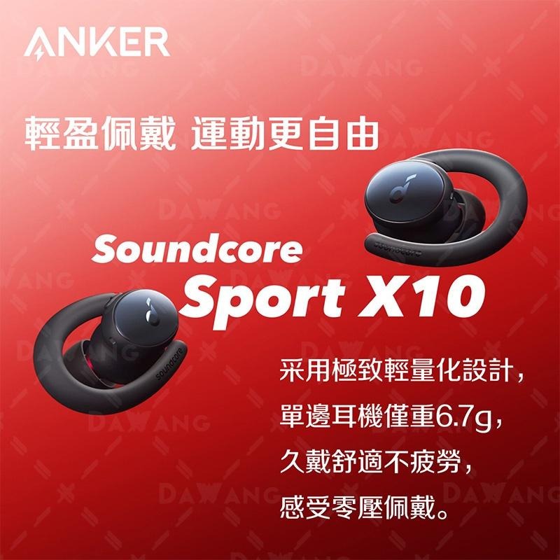 ⭐台灣出貨【Soundcore Sport X10】運動藍芽耳機｜IPX7防水防汗 游泳耳機｜耳掛式運動藍牙耳機-細節圖2