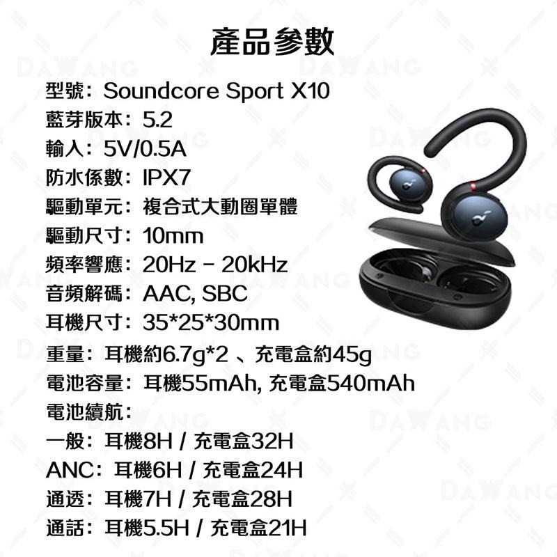 ⭐台灣出貨【Soundcore Sport X10】運動藍芽耳機｜IPX7防水防汗 游泳耳機｜耳掛式運動藍牙耳機-細節圖9