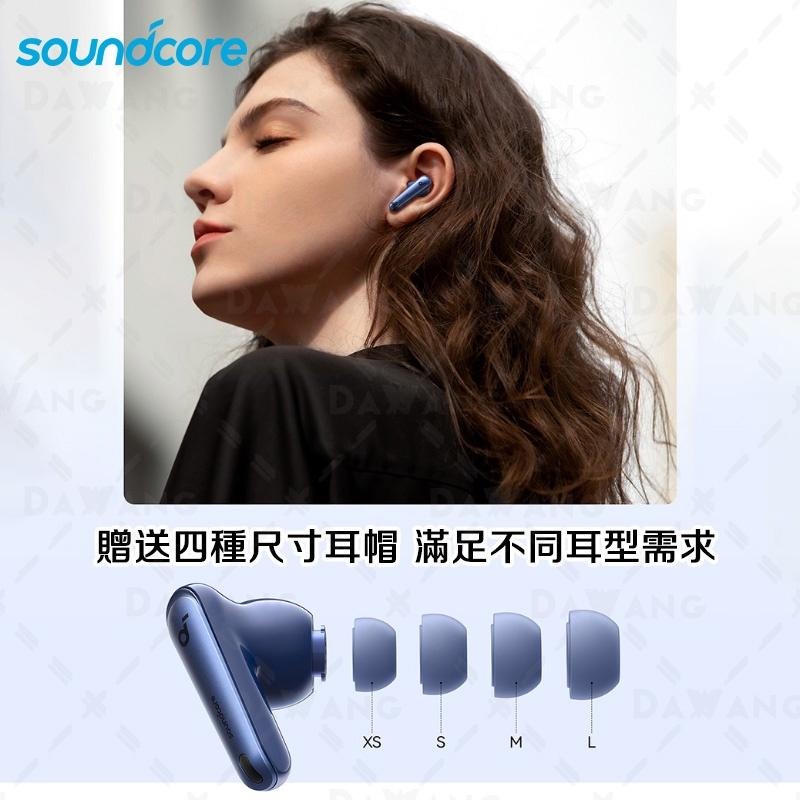 ⭐台灣現貨【全新上市Soundcore Liberty 4 NC】真無線藍芽耳機自