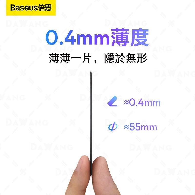 ⚡台灣現貨【超強磁力 引磁片】Baseus 倍思 引磁片 強力 iPhone 磁環 引磁環 引磁環貼片 3M膠 無痕-細節圖4