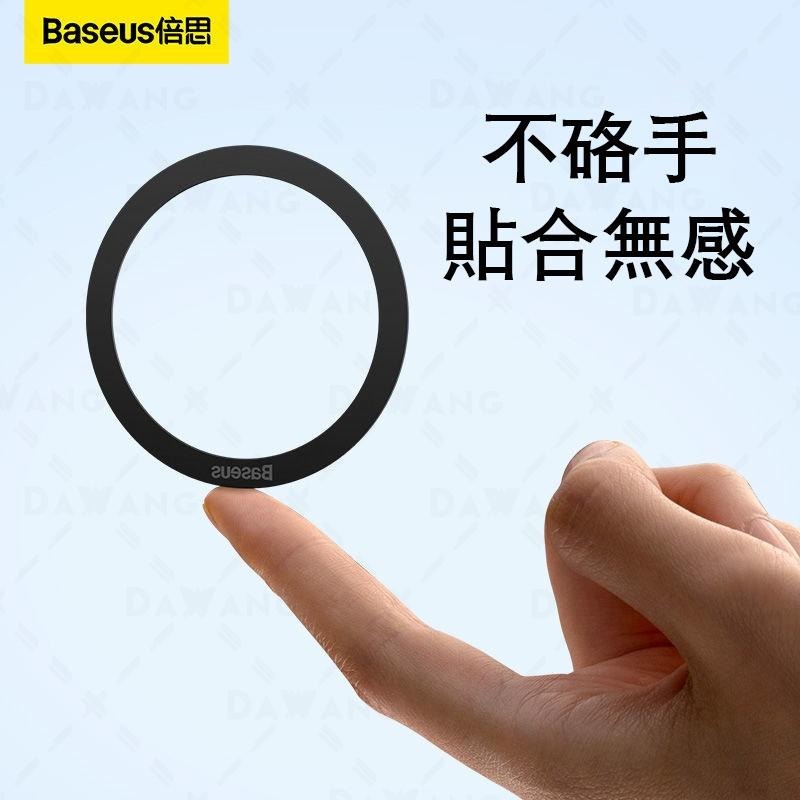 ⚡台灣現貨【超強磁力 引磁片】Baseus 倍思 引磁片 強力 iPhone 磁環 引磁環 引磁環貼片 3M膠 無痕-細節圖5