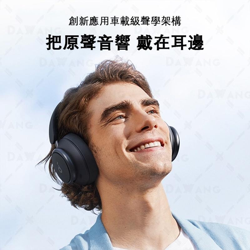 ⚡台灣現貨+免運【Soundcore Q45】Soundcore Space Q45 真無線藍牙耳機 原廠公司貨-細節圖2