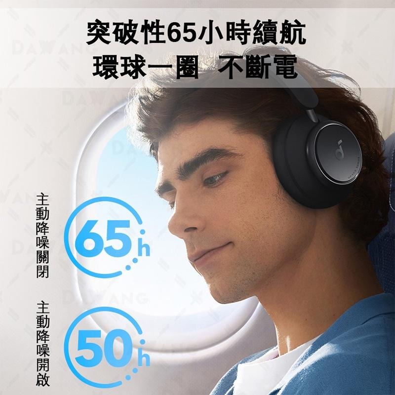 ⚡台灣現貨+免運【Soundcore Q45】Soundcore Space Q45 真無線藍牙耳機 原廠公司貨-細節圖4